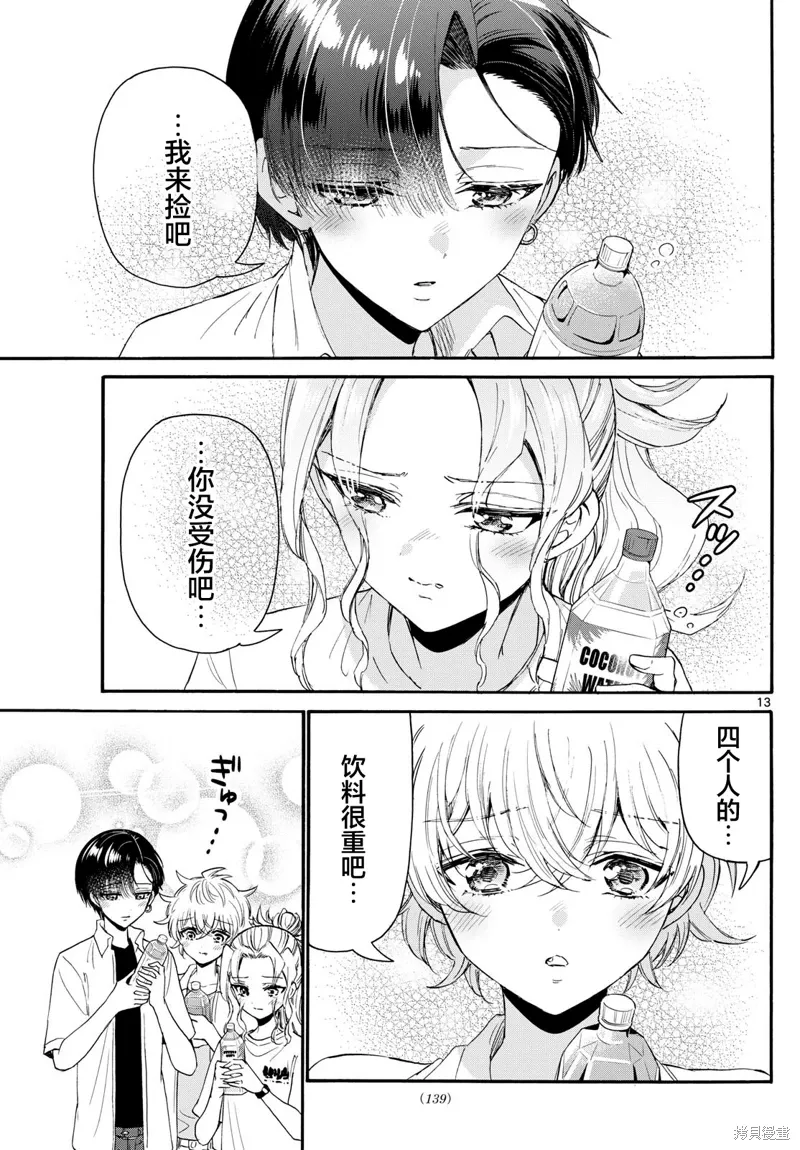 第106话 第13页