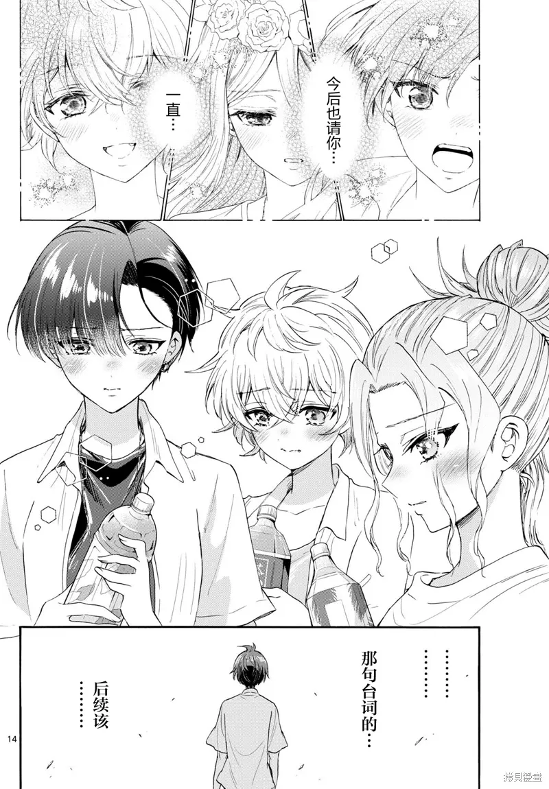 第106话 第14页
