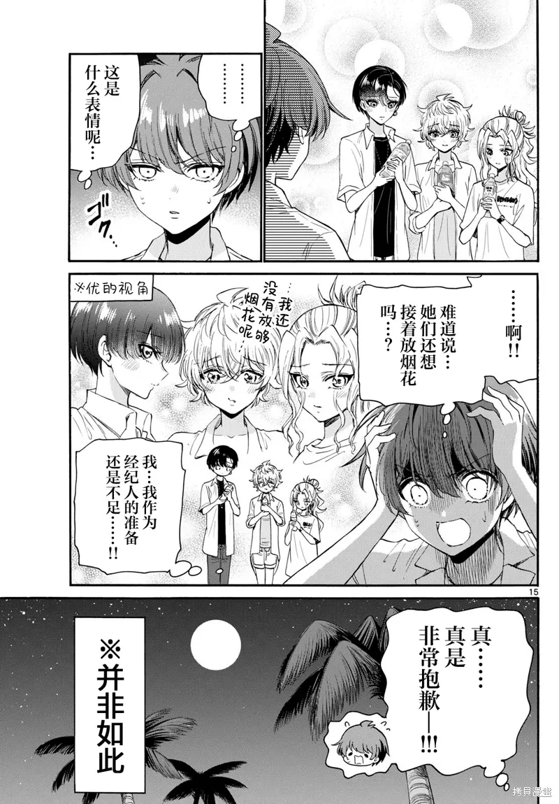 第106话 第15页