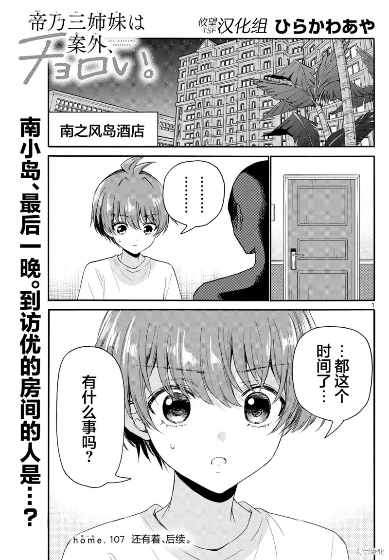 第107话 第1页