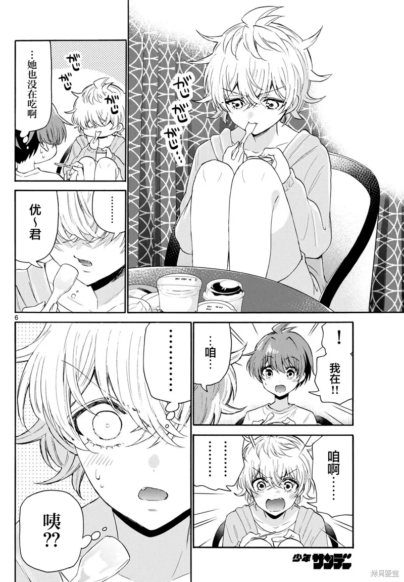 第107话 第6页