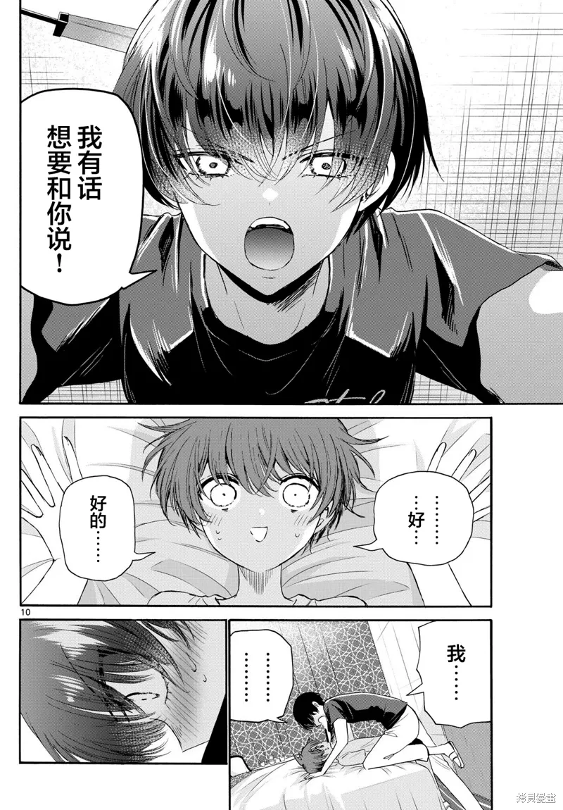 第107话 第10页