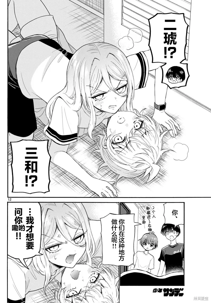 第107话 第12页