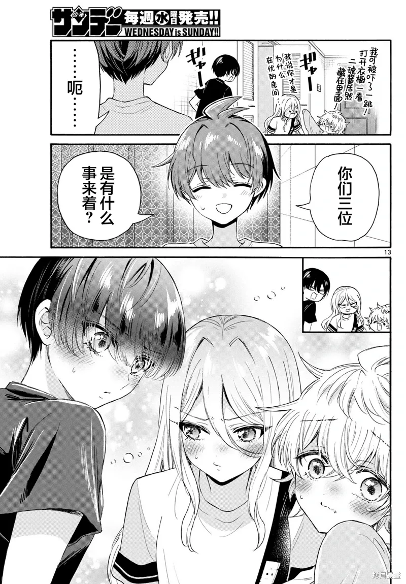 第107话 第13页