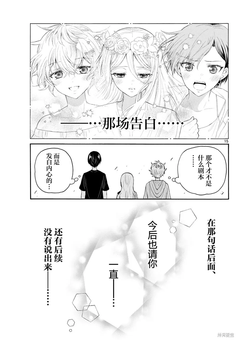 第107话 第15页