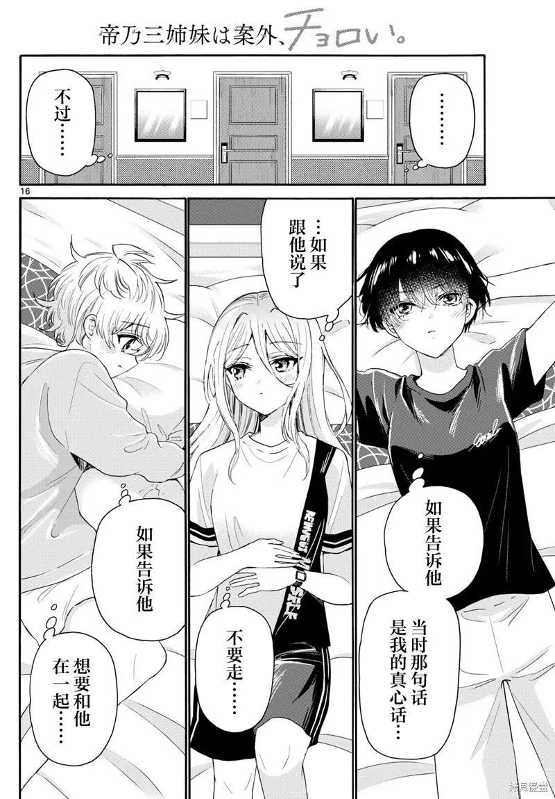 第107话 第16页