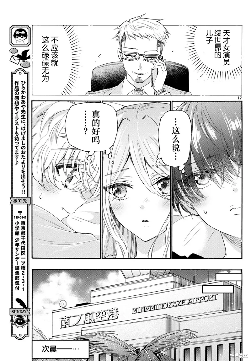 第107话 第17页