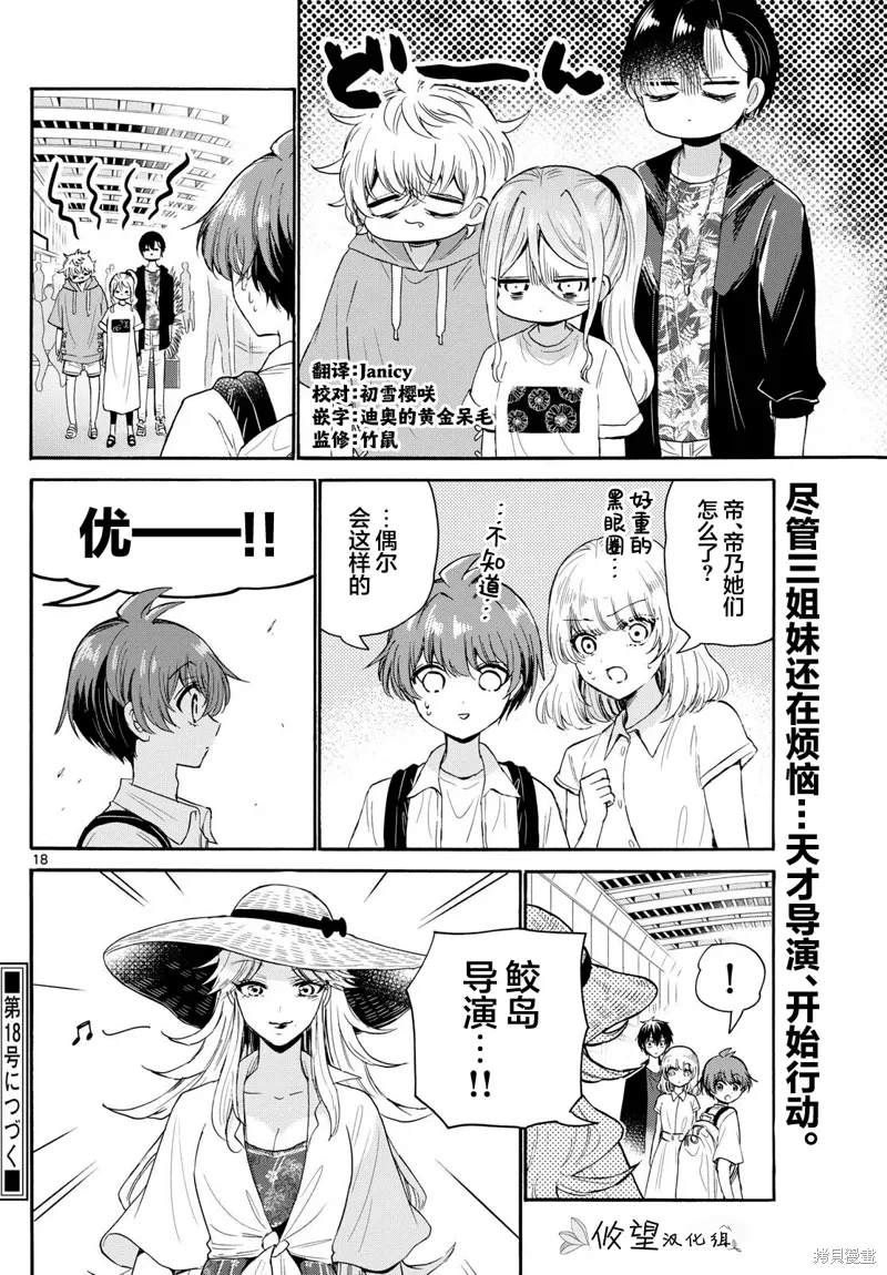 第107话 第18页