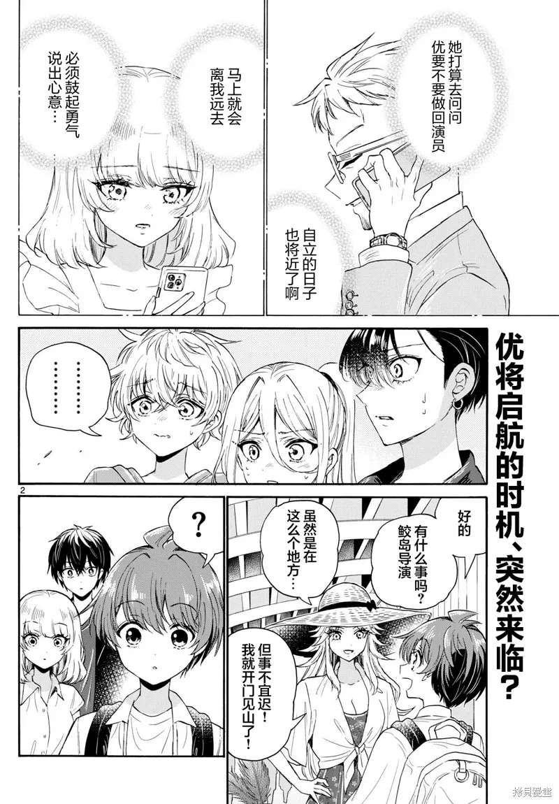 第108话 第2页