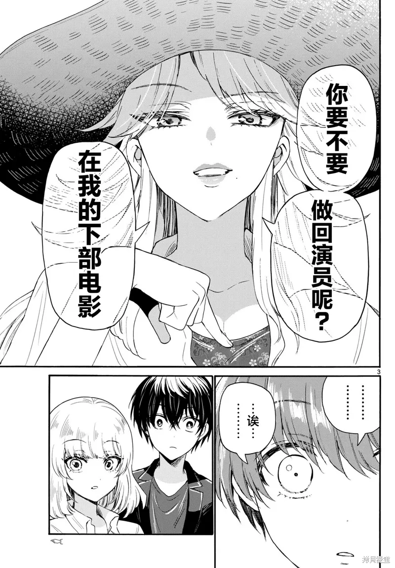 第108话 第3页