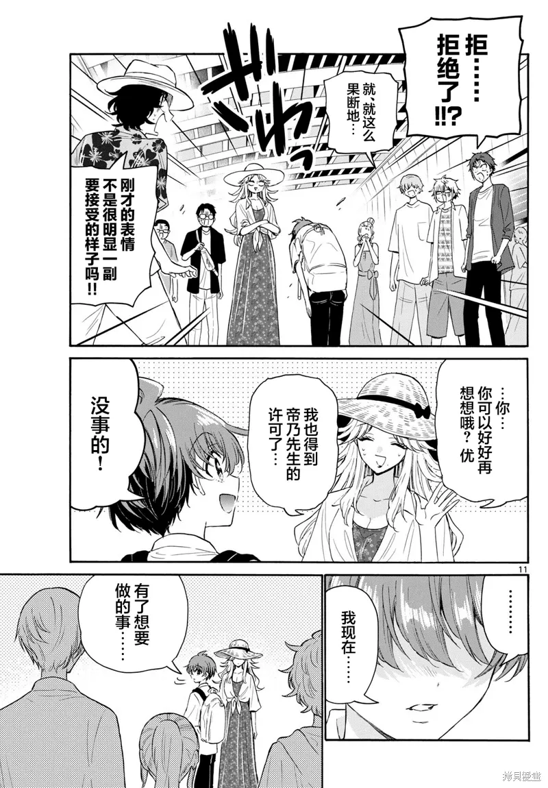 第108话 第11页