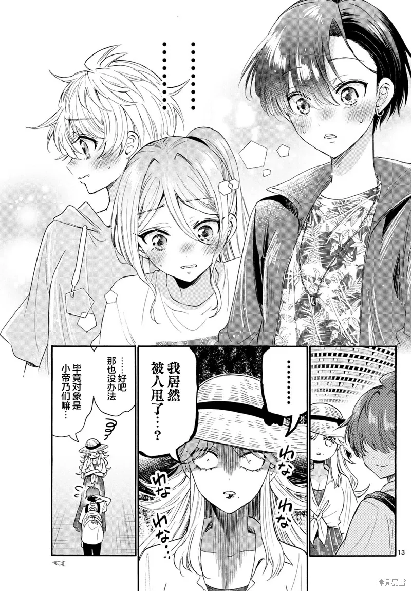 第108话 第13页