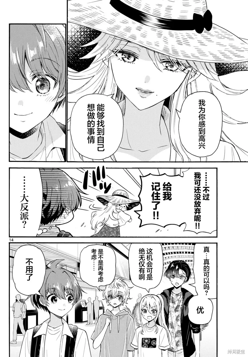 第108话 第14页