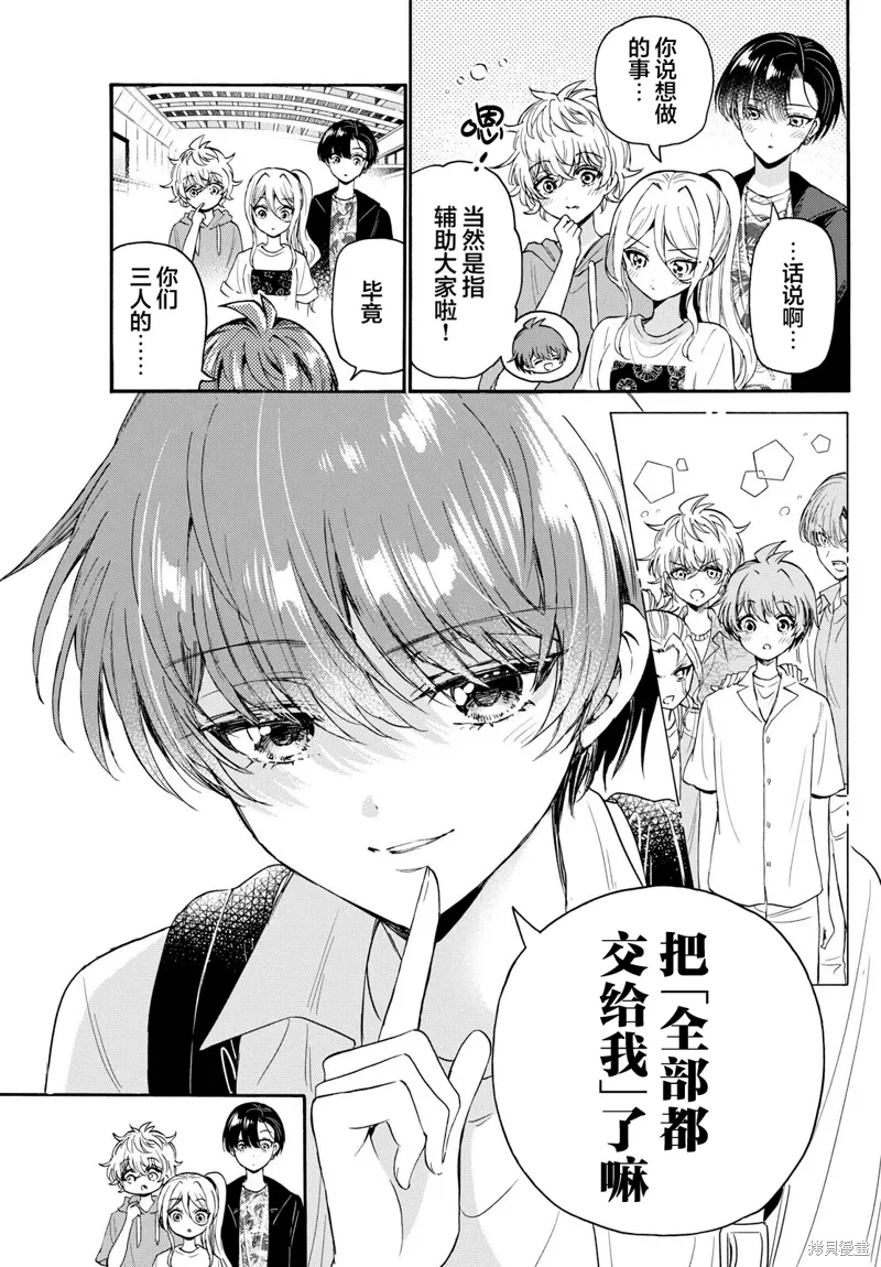 第108话 第15页