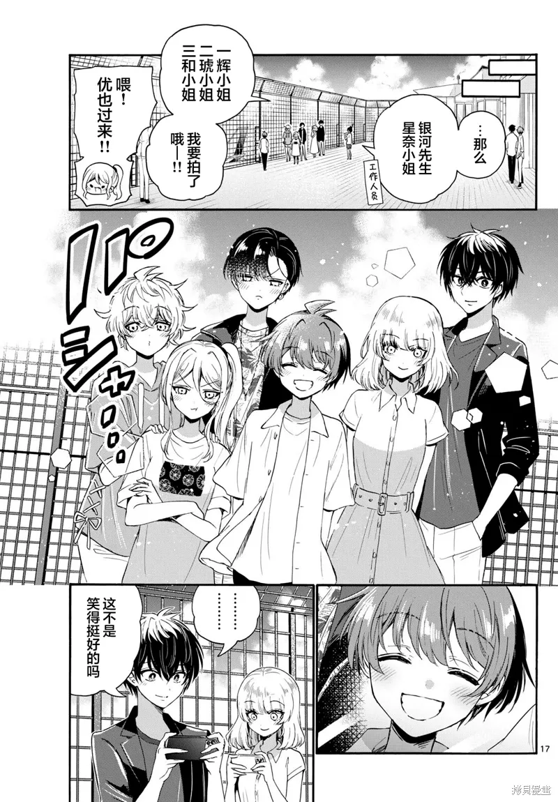 第108话 第17页