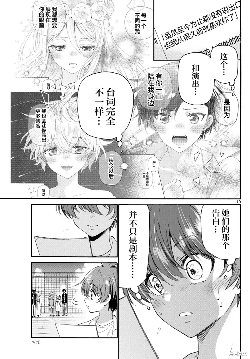 第108话 第19页