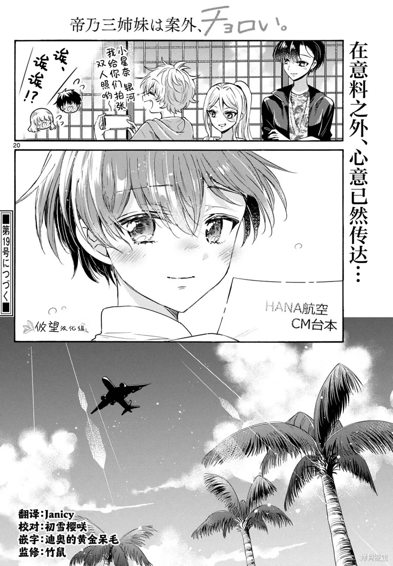第108话 第20页