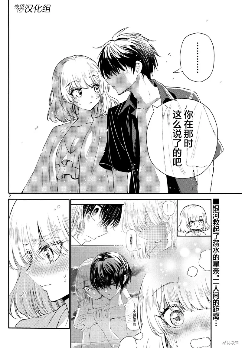 第109话 第2页