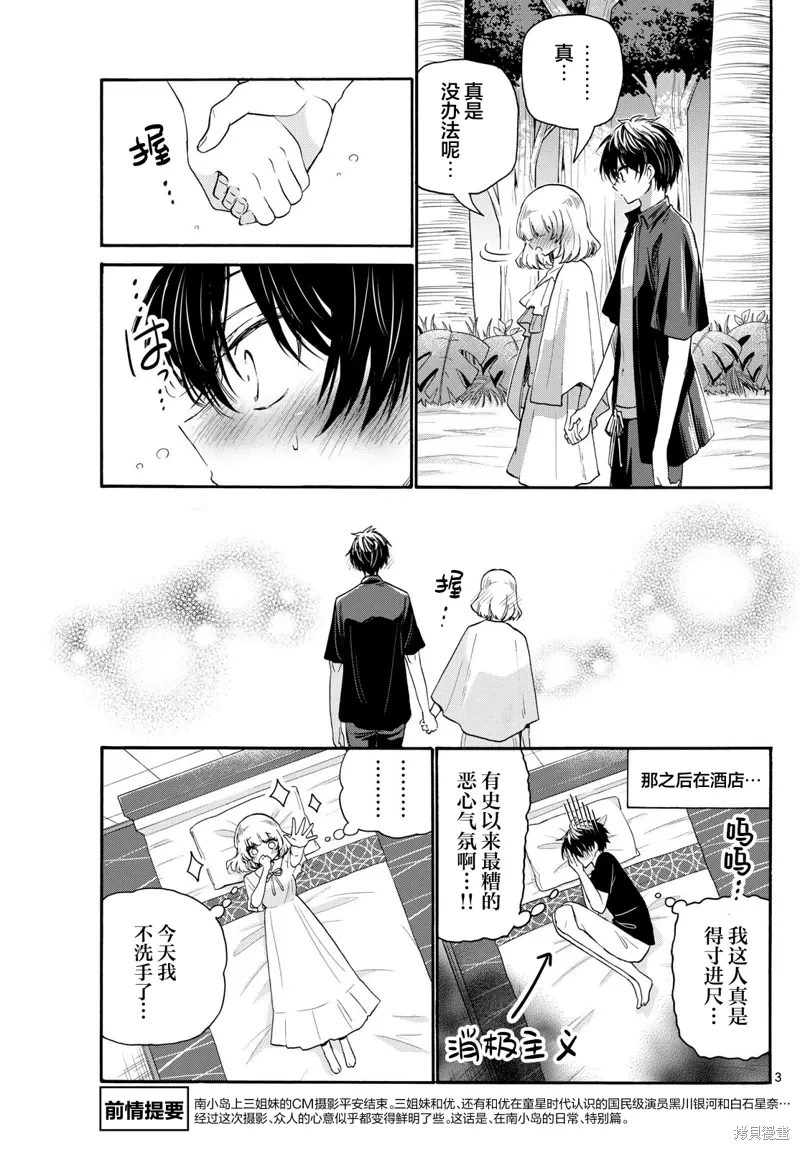 第109话 第3页
