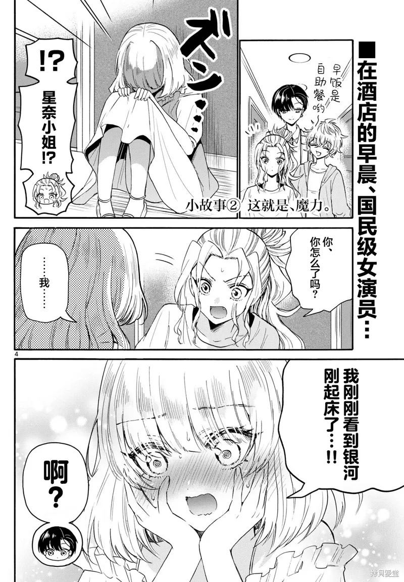 第109话 第4页