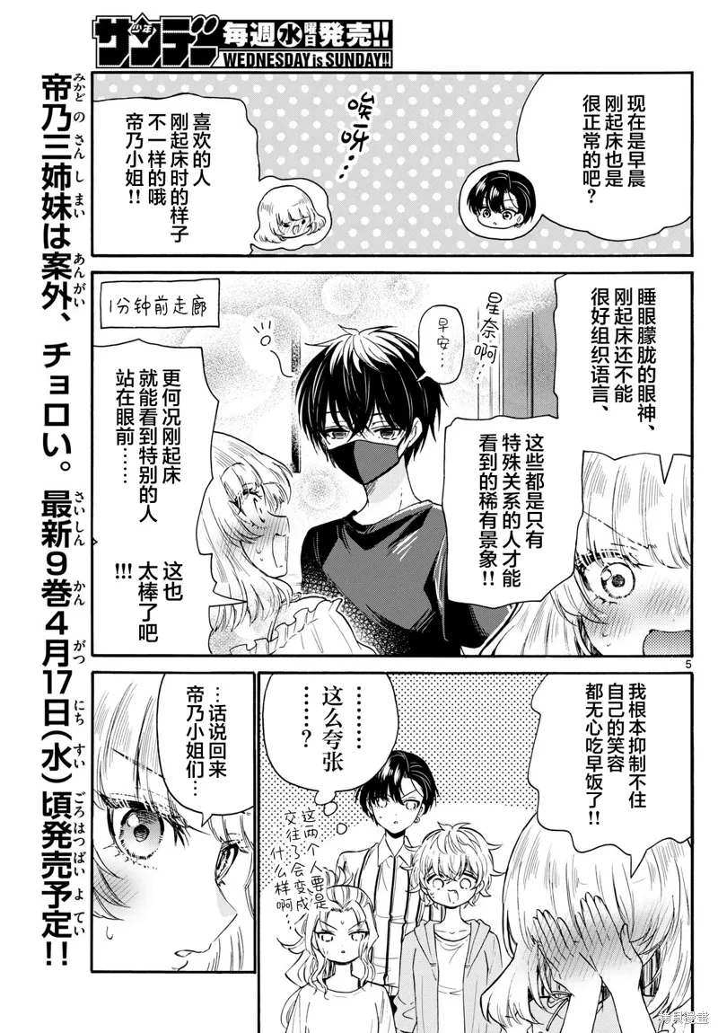 第109话 第5页