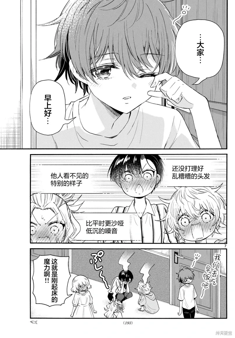 第109话 第7页