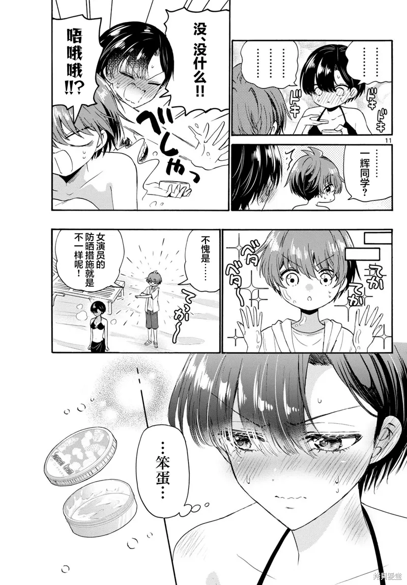 第109话 第11页
