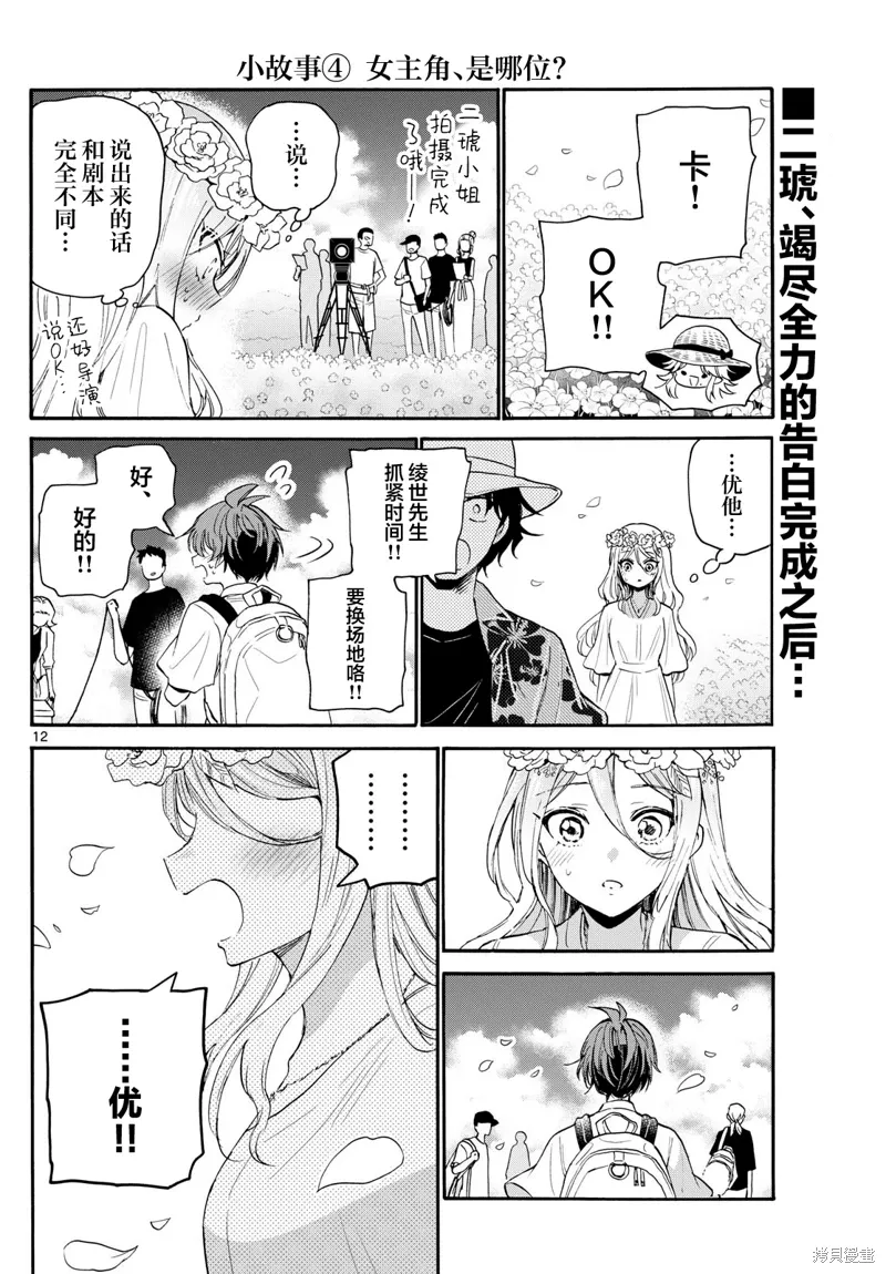 第109话 第12页