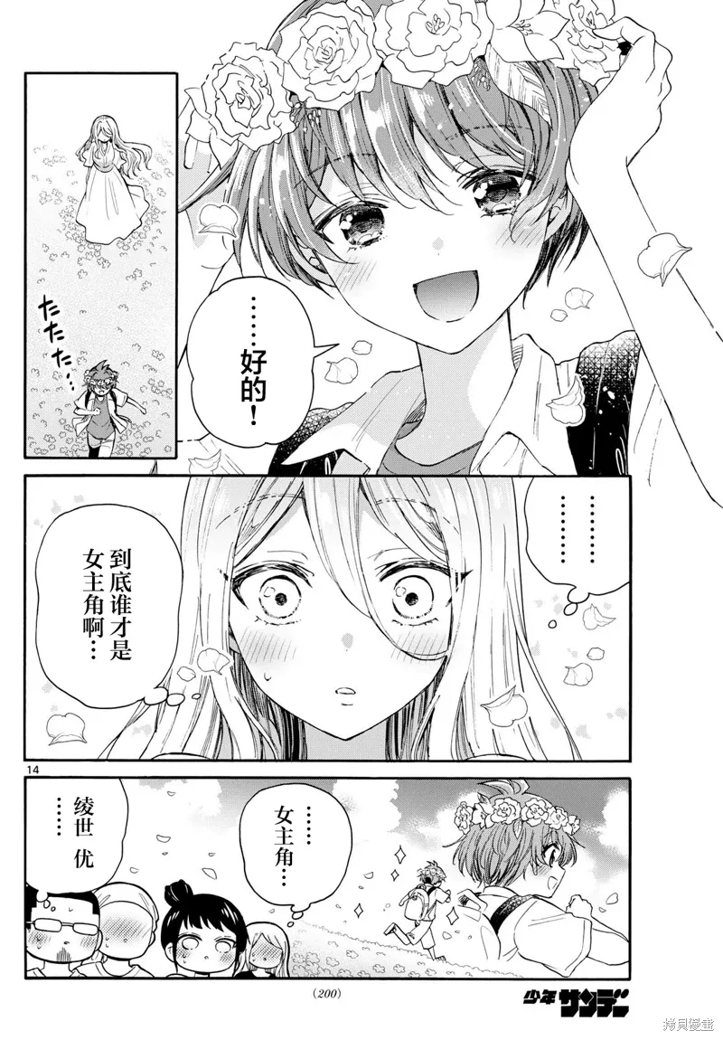 第109话 第14页
