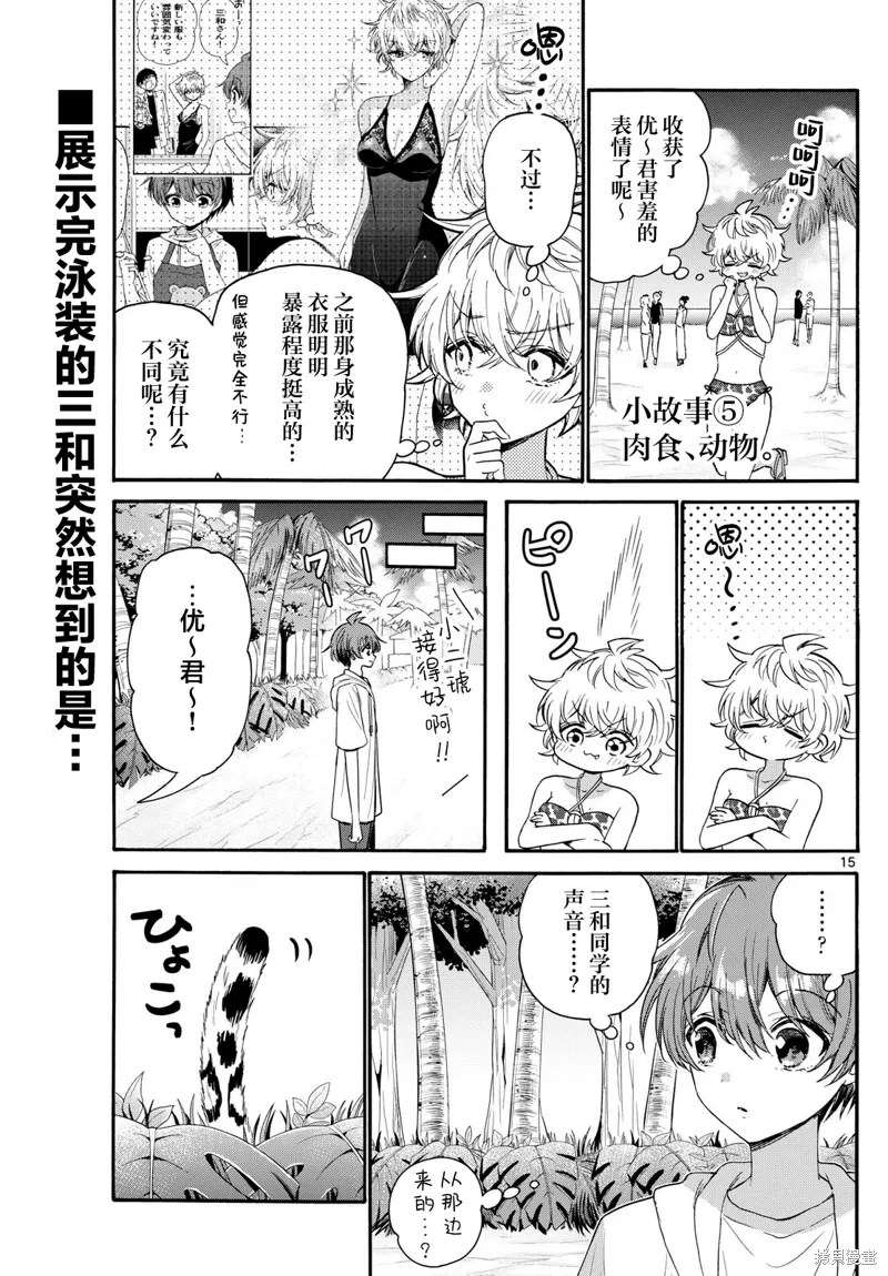 第109话 第15页