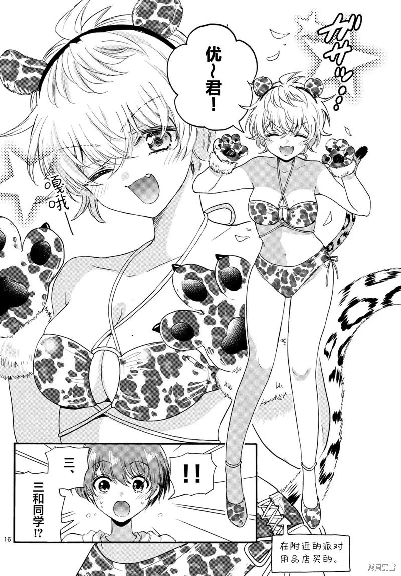 第109话 第16页