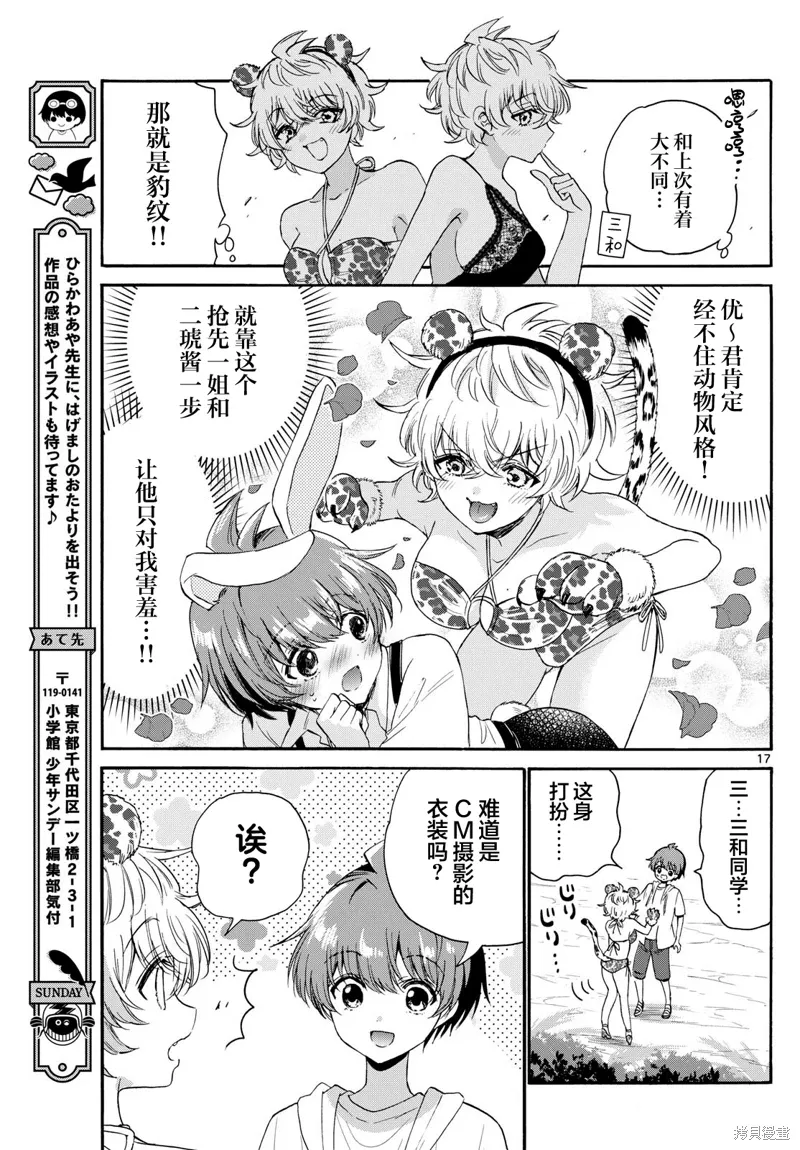 第109话 第17页