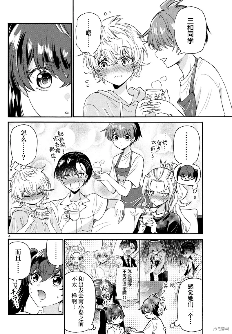 第110话 第4页