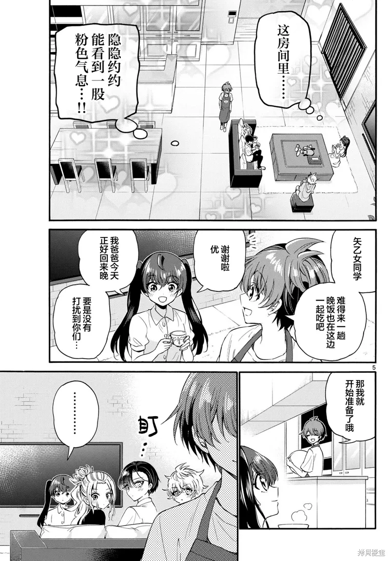 第110话 第5页