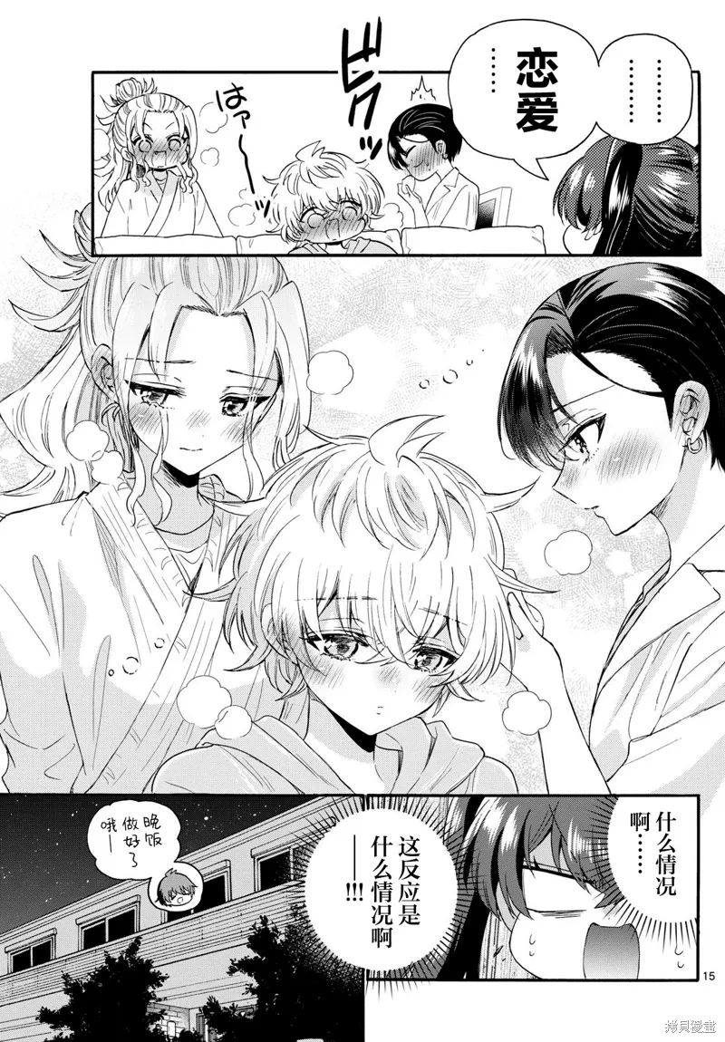 第110话 第15页