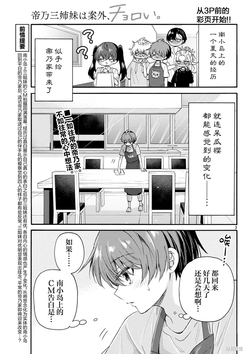 第111话 第2页