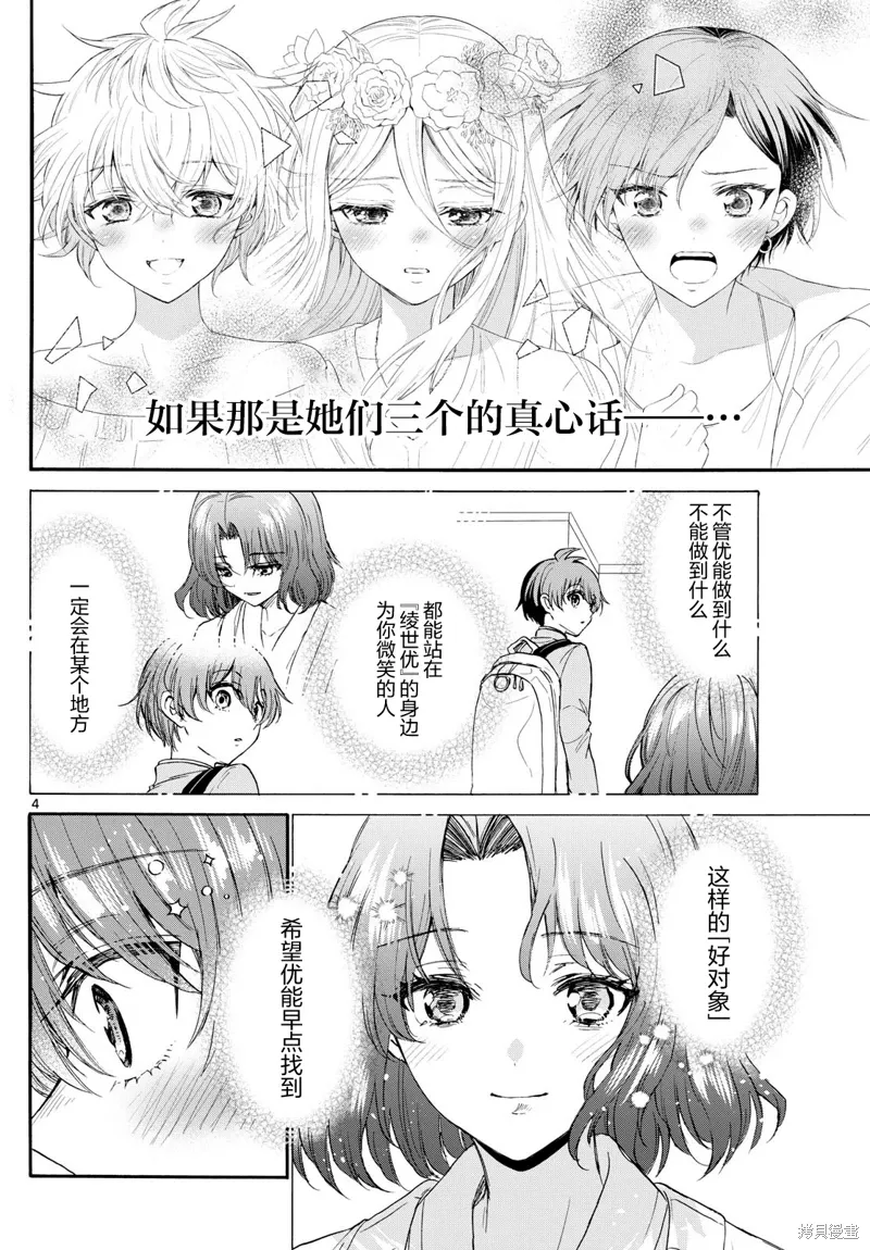 第111话 第3页