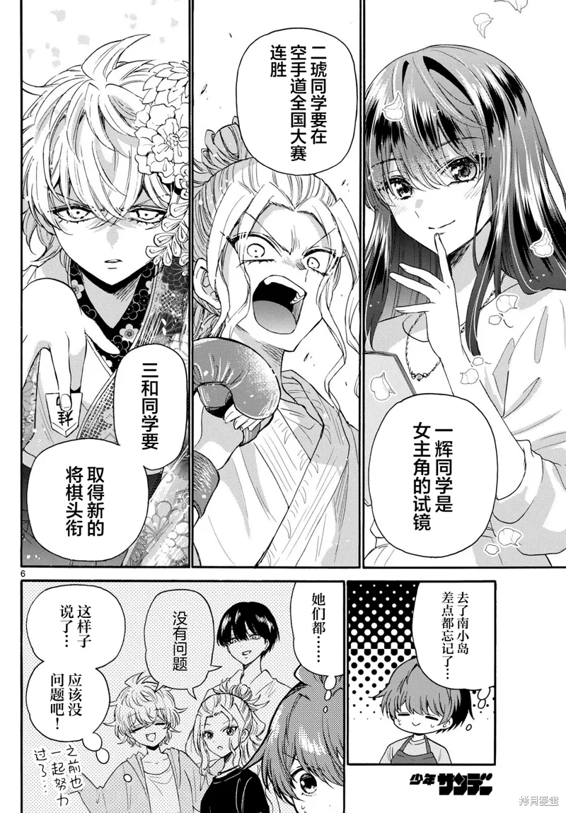 第111话 第5页