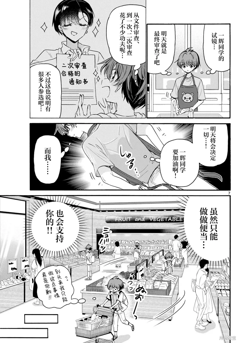 第111话 第6页