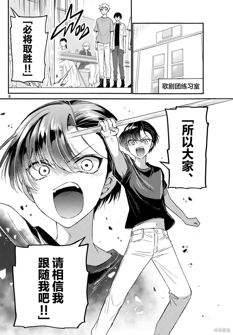 第111话 第7页