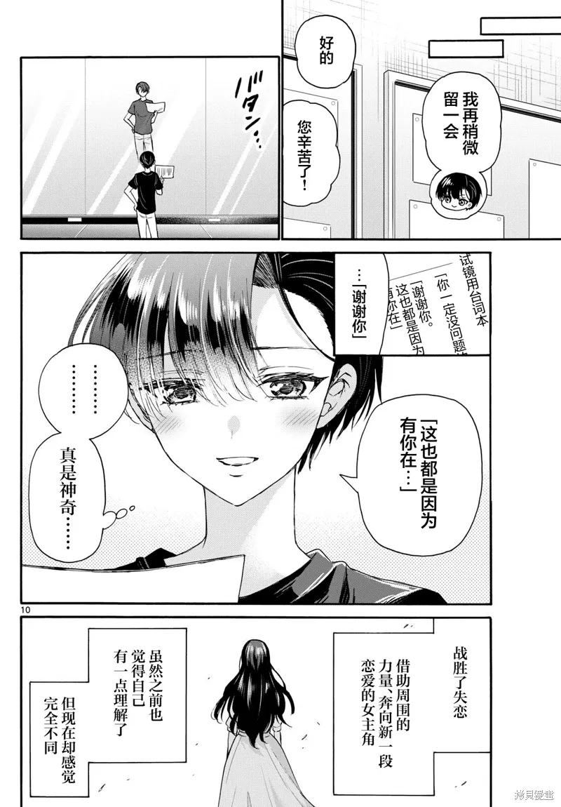 第111话 第9页