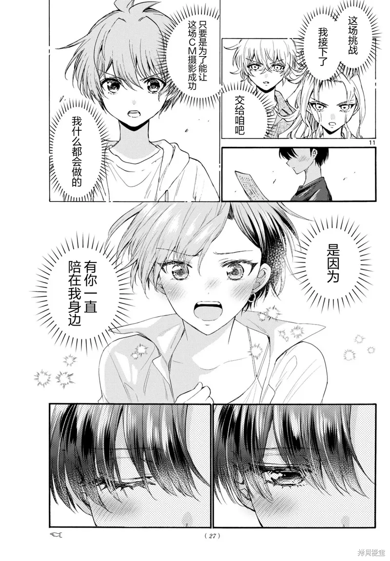 第111话 第10页
