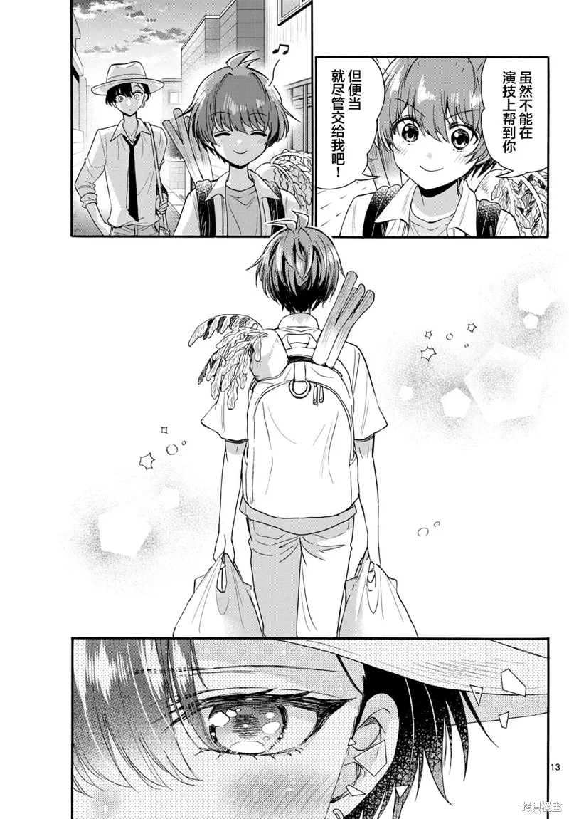 第111话 第12页