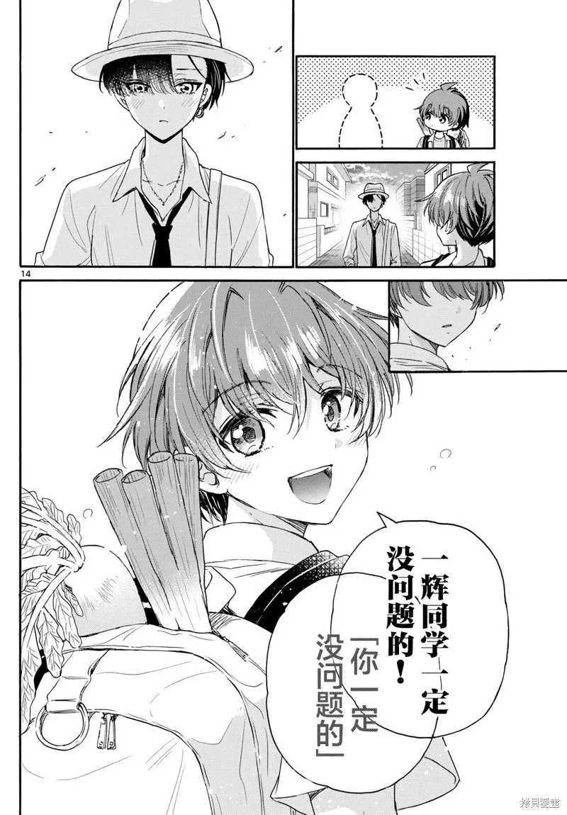 第111话 第13页