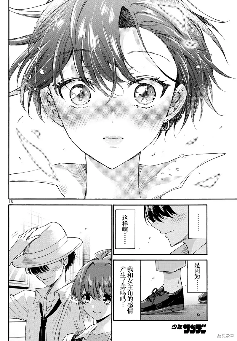 第111话 第15页