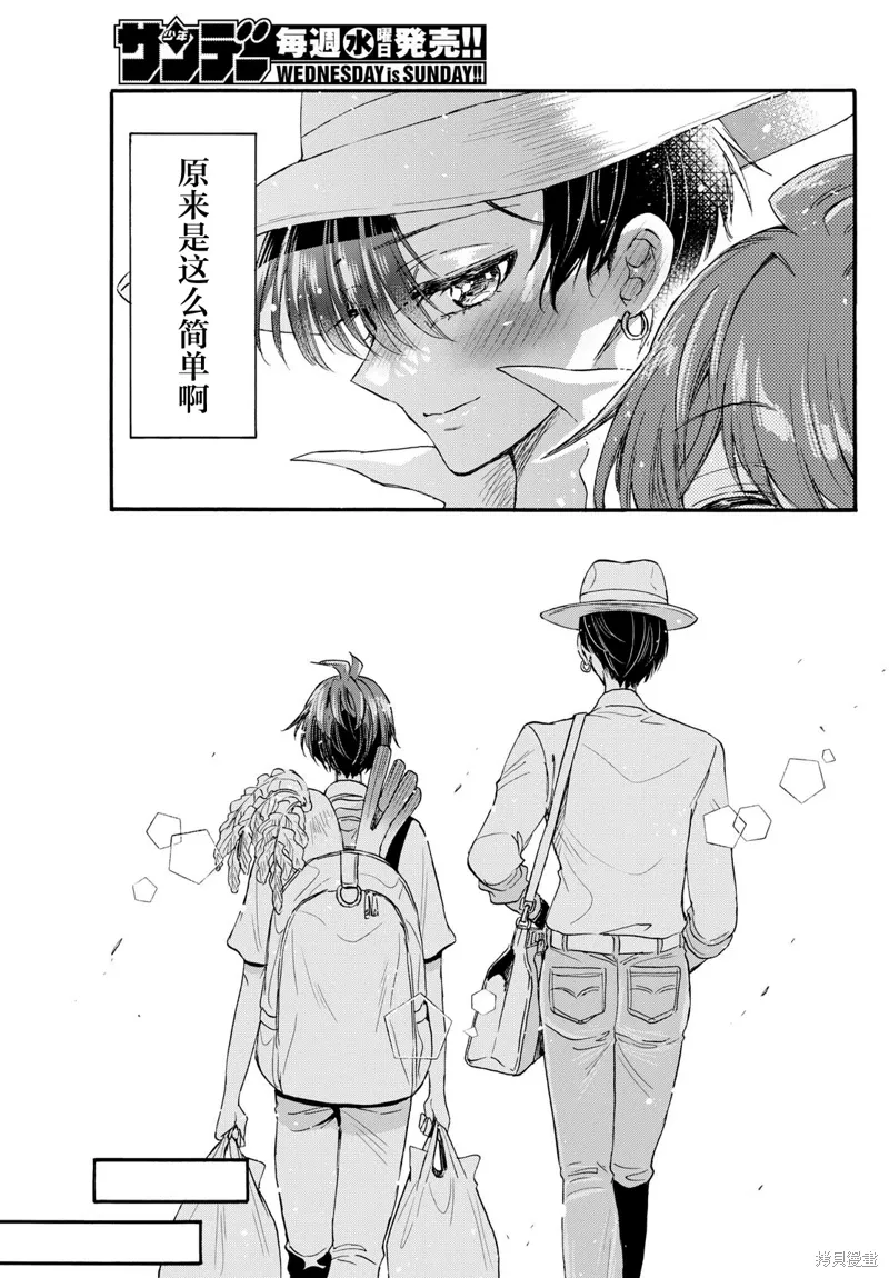 第111话 第16页
