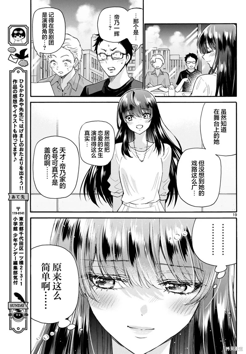 第111话 第18页