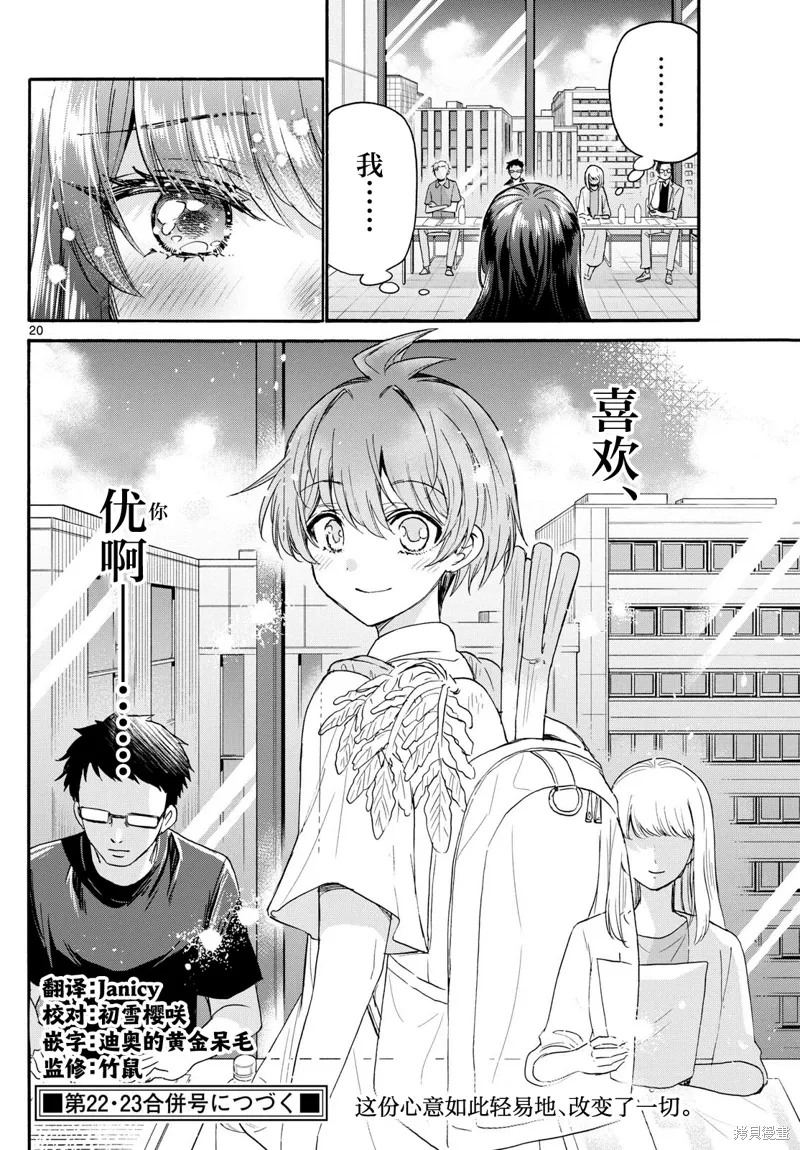 第111话 第19页