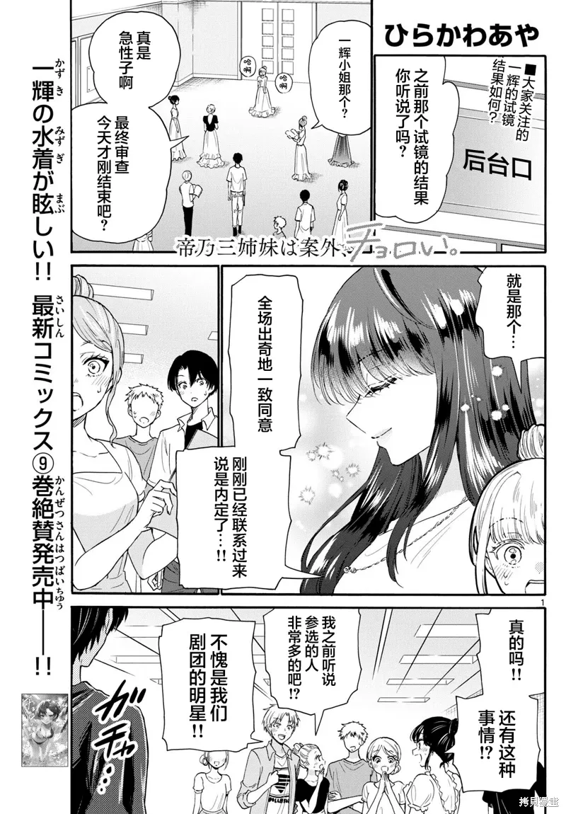 第112话 第1页