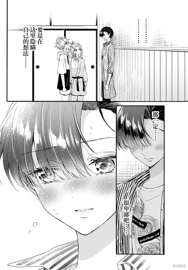 第112话 第16页